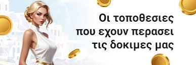 Ξένα Καζίνο στην Ελλάδα Μια Αξέχαστη Εμπειρία Τζόγου