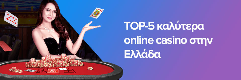 Τα Καλύτερα Ξένα Online Casino για τους Έλληνες Παίκτες Τα Καλύτερα Ξένα Online Casino για τους Έλληνες Παίκτες